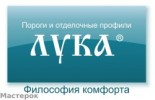 Профиль Лука